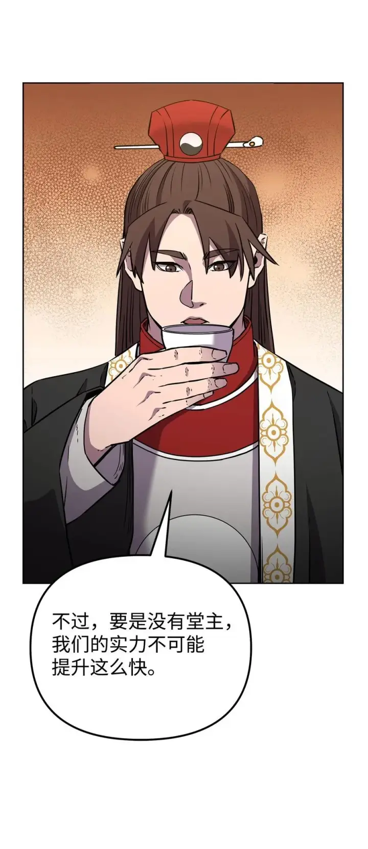 《不死王的轮回》119 邪派挑衅图16