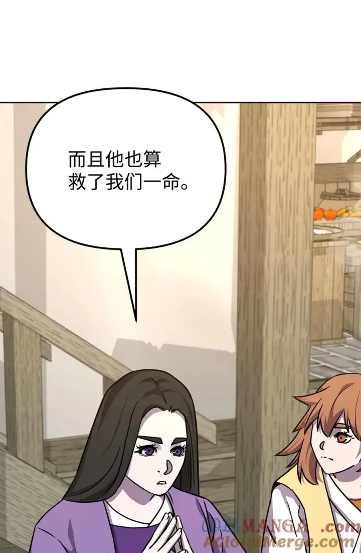 《不死王的轮回》119 邪派挑衅图17