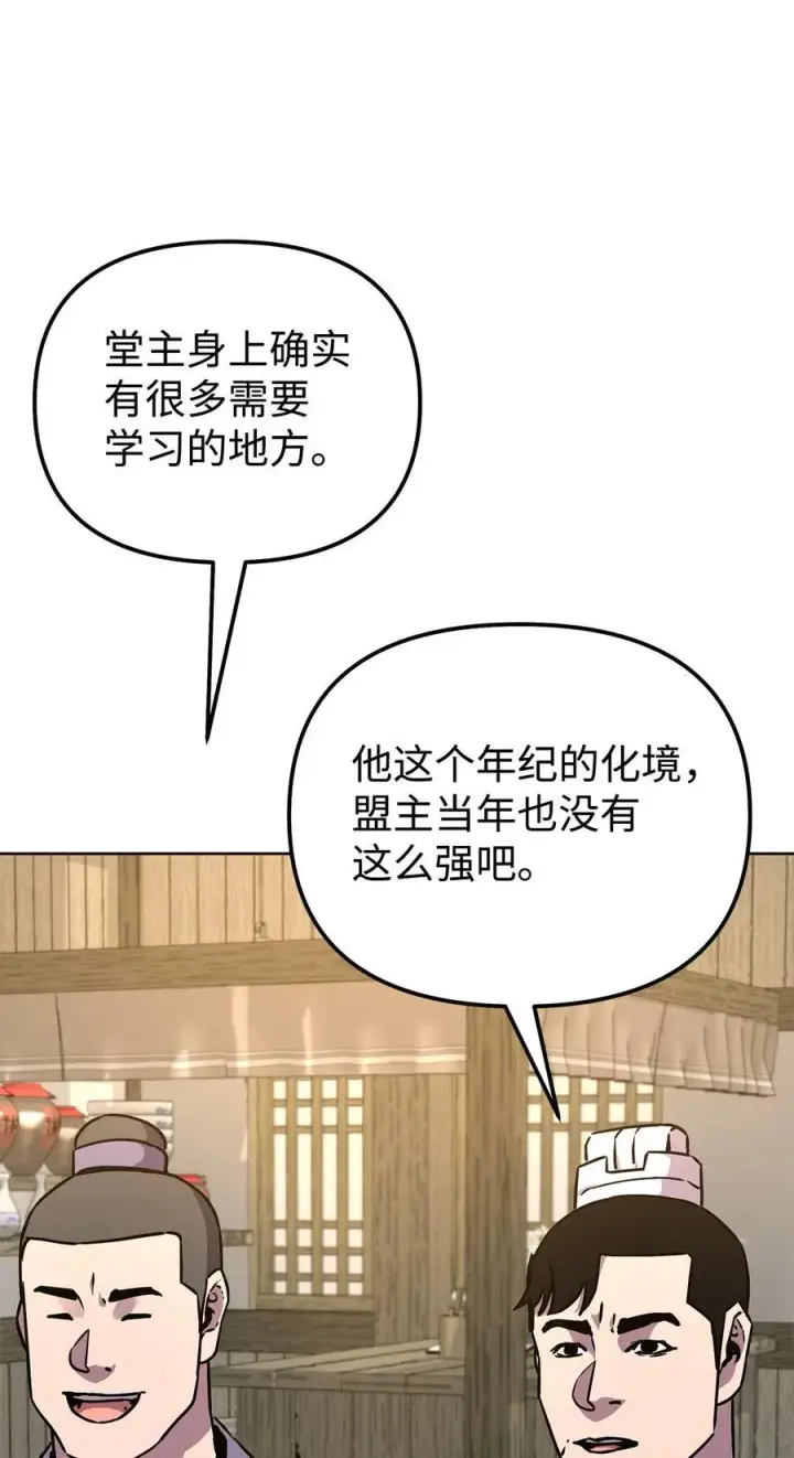 《不死王的轮回》119 邪派挑衅图19