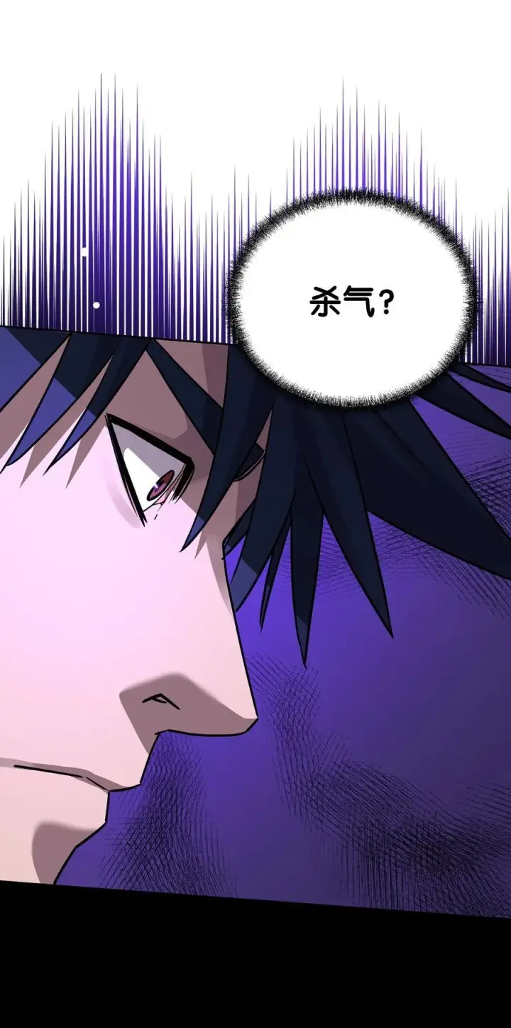 《不死王的轮回》119 邪派挑衅图30