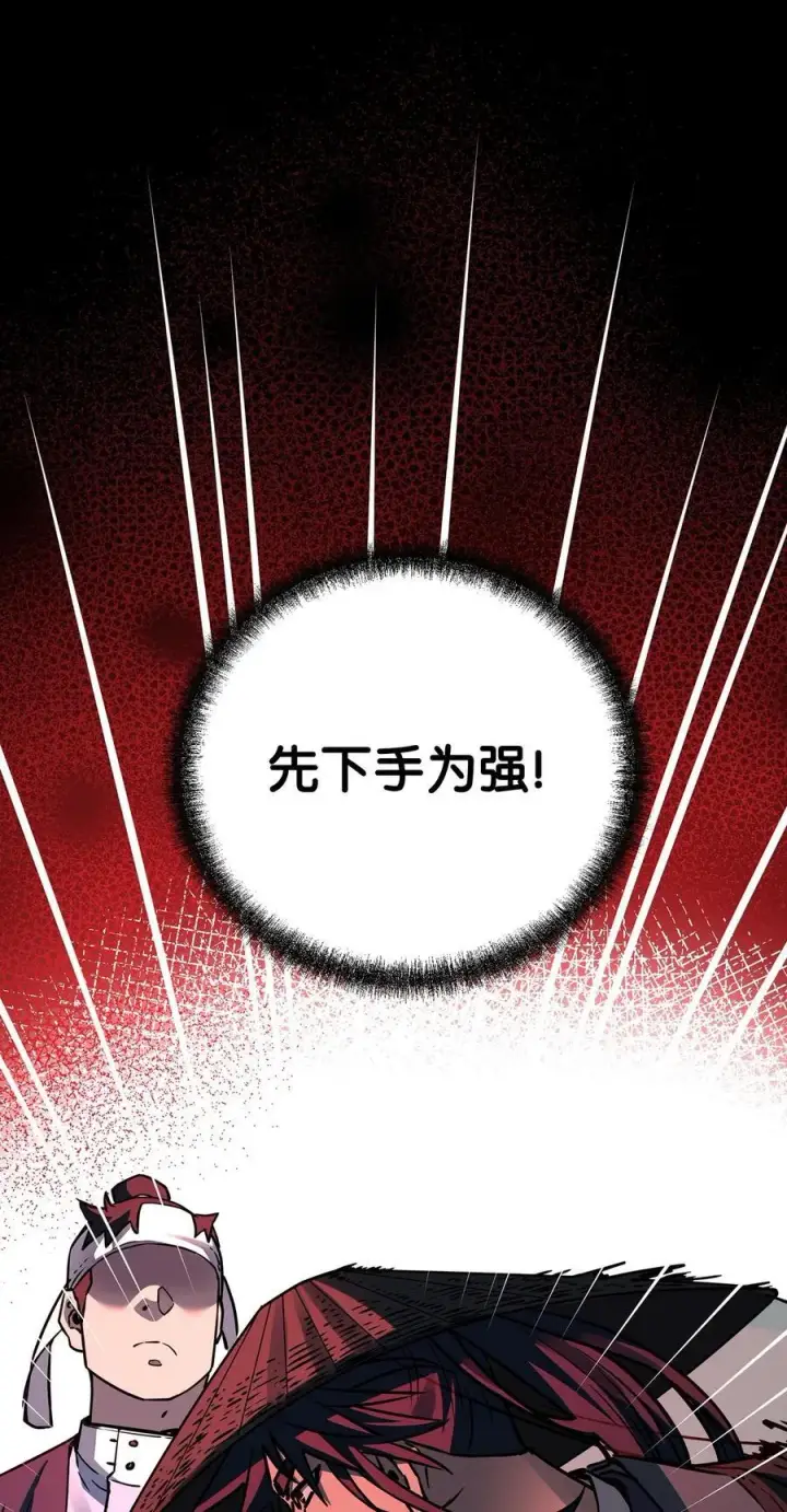 《不死王的轮回》119 邪派挑衅图31