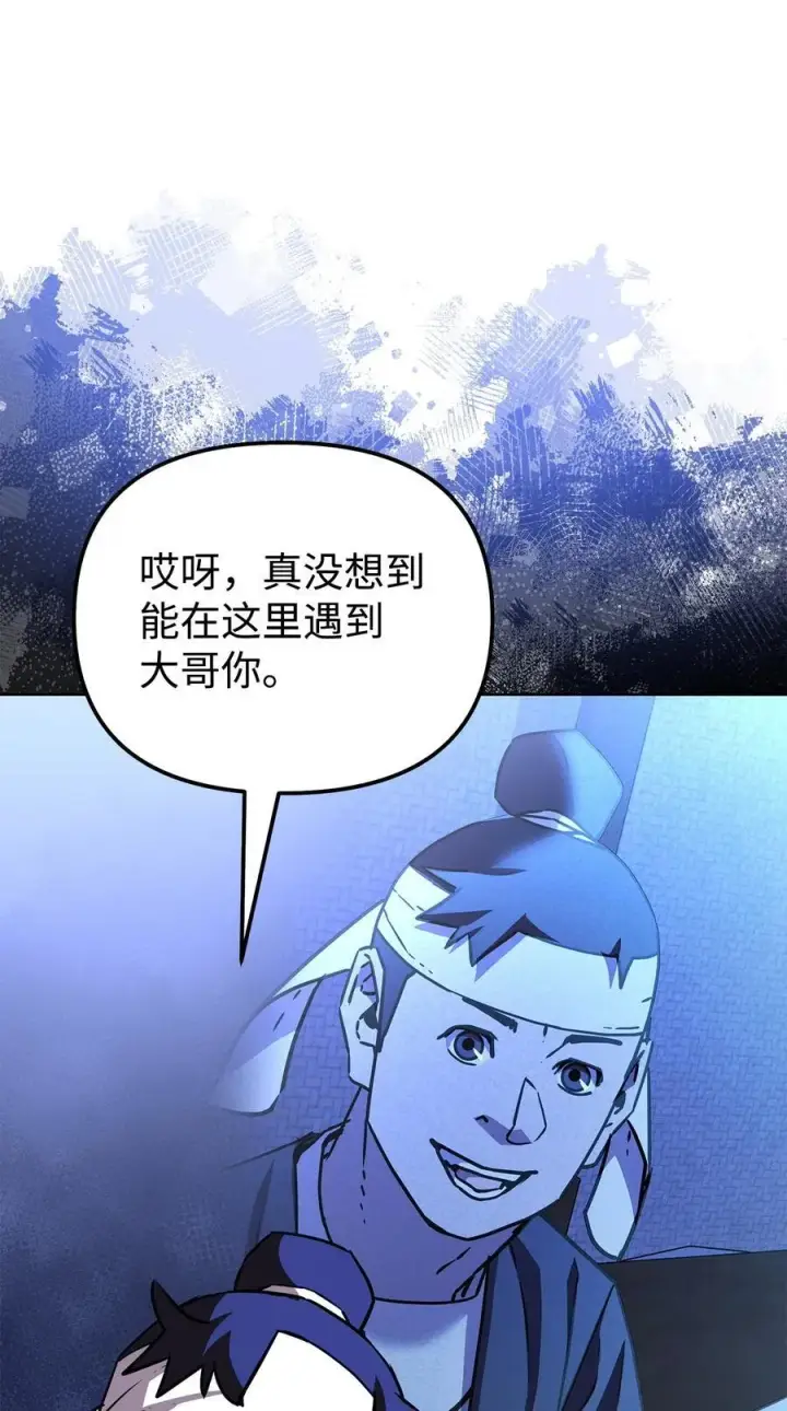 《不死王的轮回》119 邪派挑衅图34