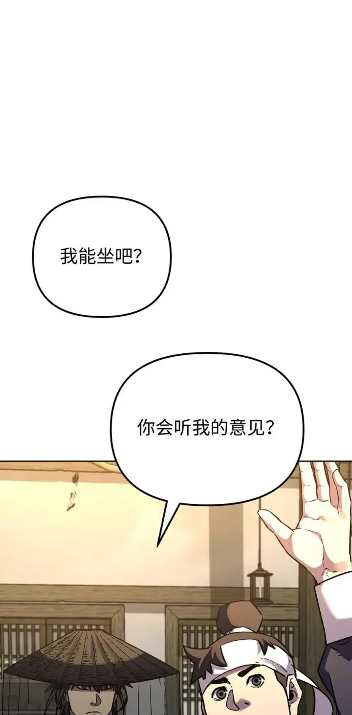 《不死王的轮回》119 邪派挑衅图38