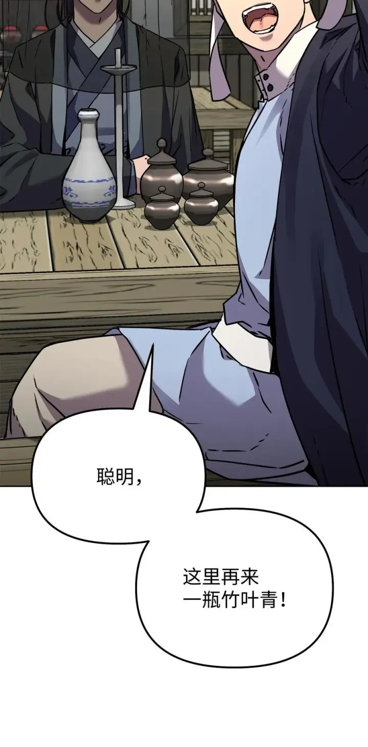 《不死王的轮回》119 邪派挑衅图39