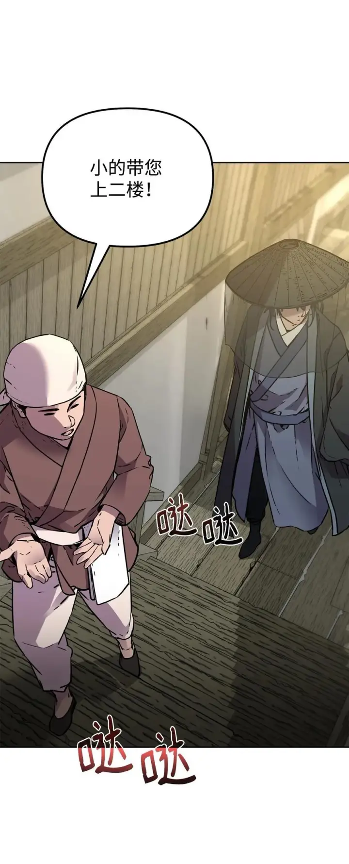 《不死王的轮回》119 邪派挑衅图4