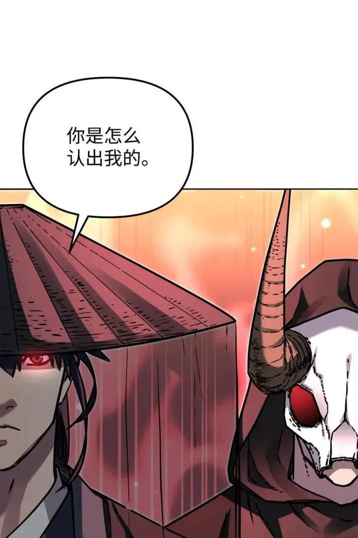 《不死王的轮回》119 邪派挑衅图40