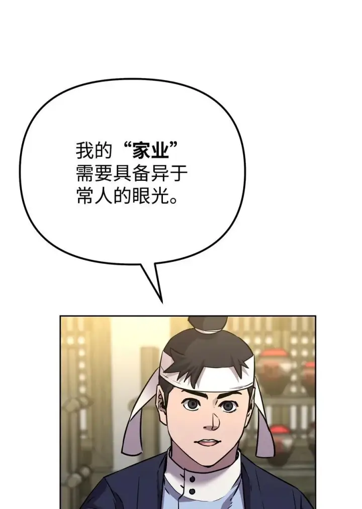 《不死王的轮回》119 邪派挑衅图43