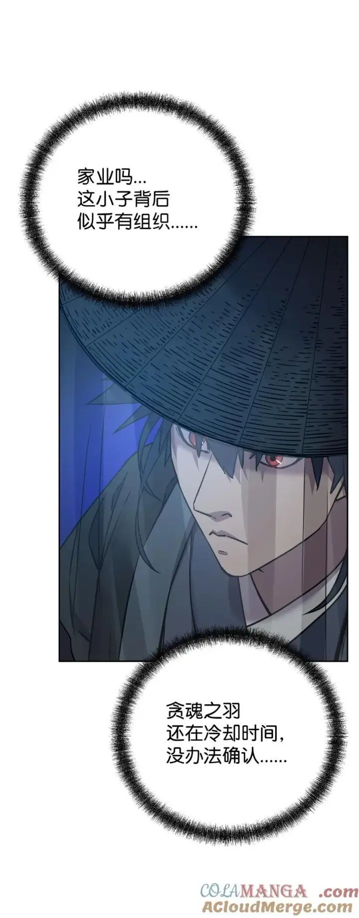 《不死王的轮回》119 邪派挑衅图45