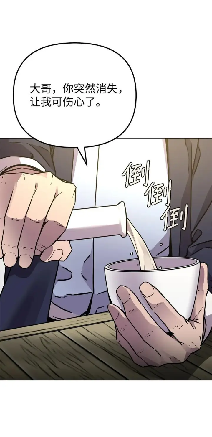 《不死王的轮回》119 邪派挑衅图46