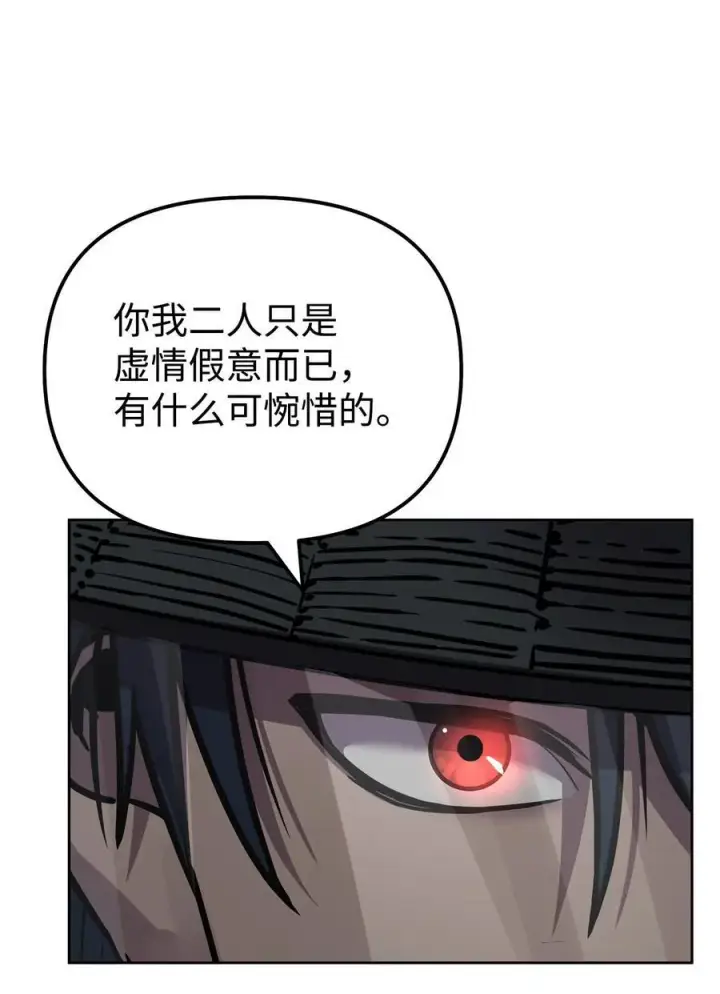 《不死王的轮回》119 邪派挑衅图47