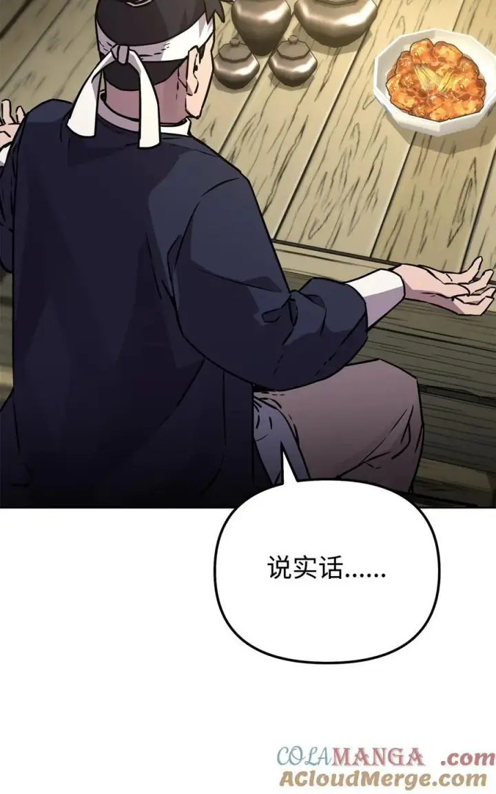 《不死王的轮回》119 邪派挑衅图49