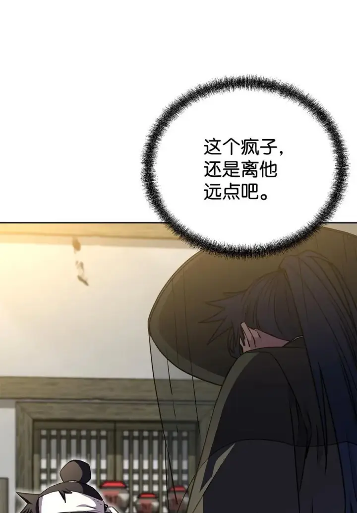 《不死王的轮回》119 邪派挑衅图51