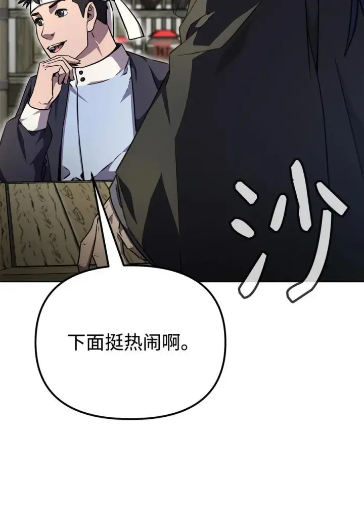 《不死王的轮回》119 邪派挑衅图52