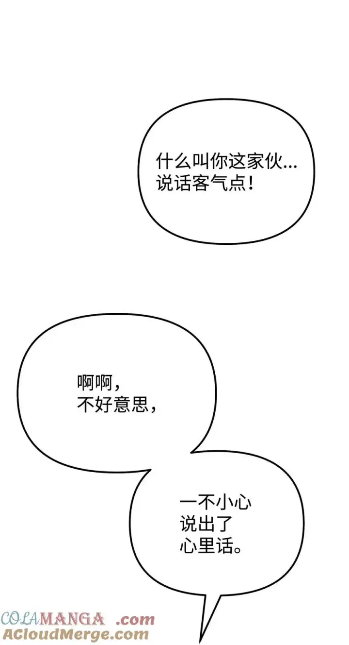 《不死王的轮回》119 邪派挑衅图53