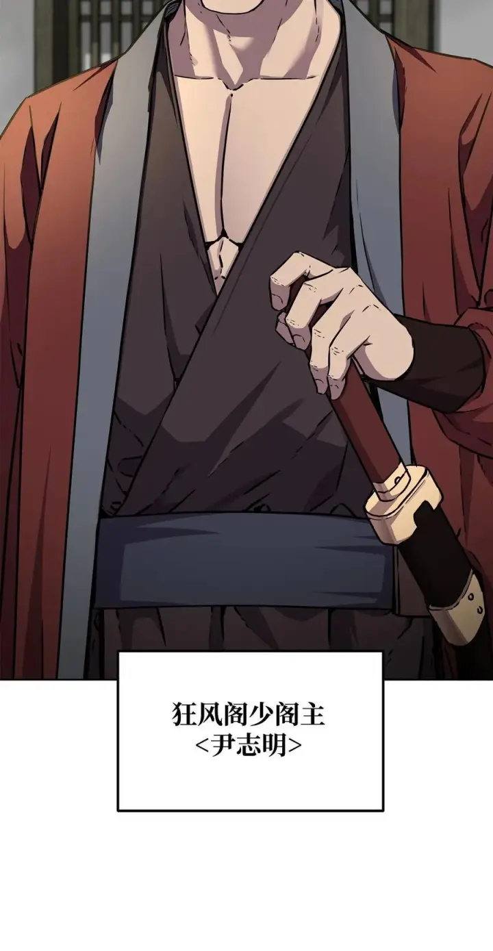 《不死王的轮回》119 邪派挑衅图59