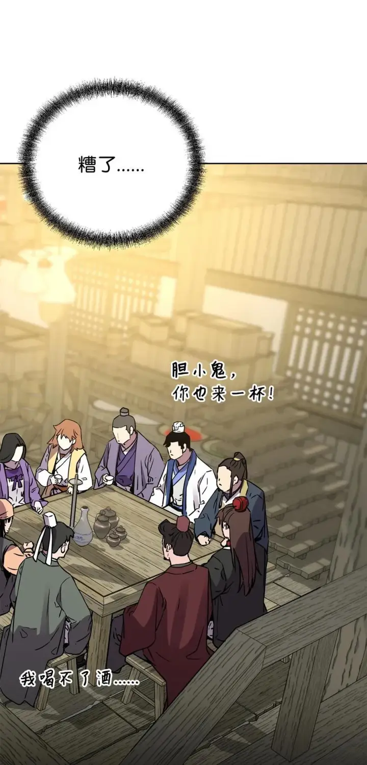《不死王的轮回》119 邪派挑衅图6