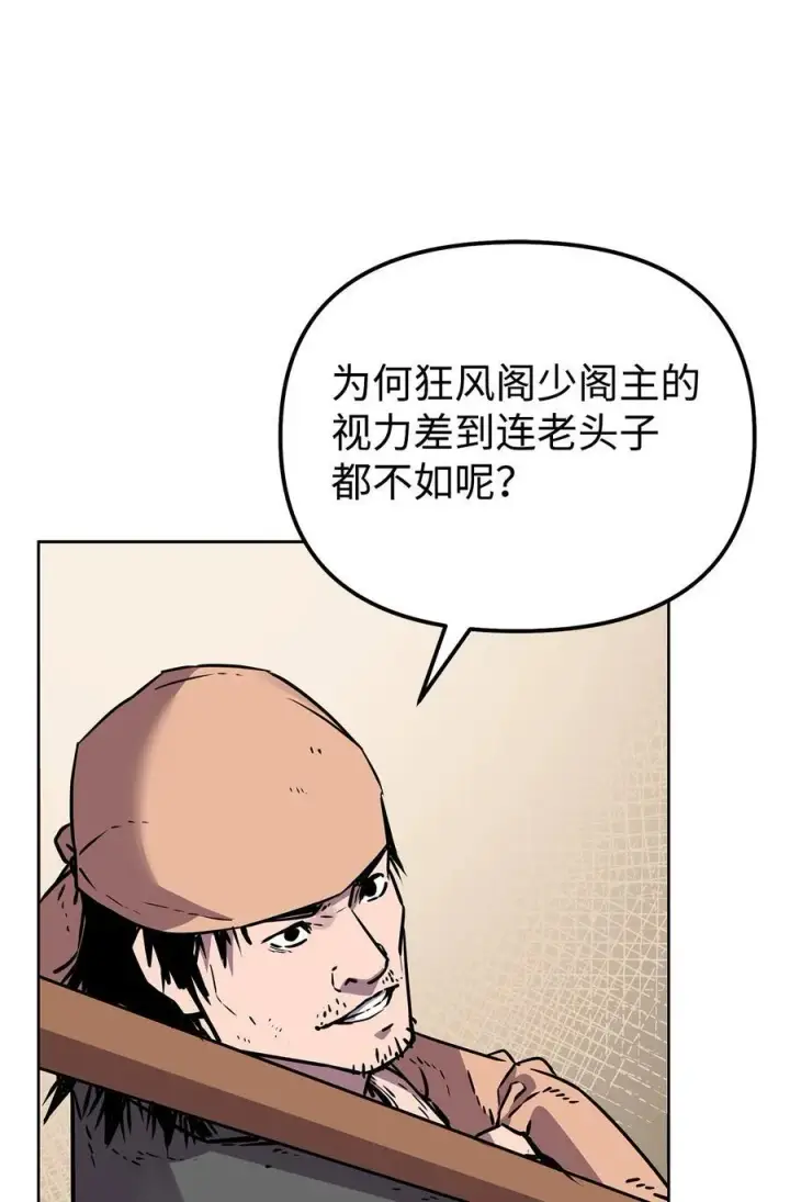 《不死王的轮回》119 邪派挑衅图60