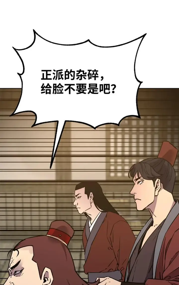 《不死王的轮回》119 邪派挑衅图63