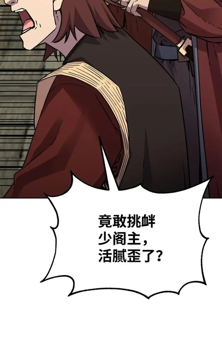 《不死王的轮回》119 邪派挑衅图64