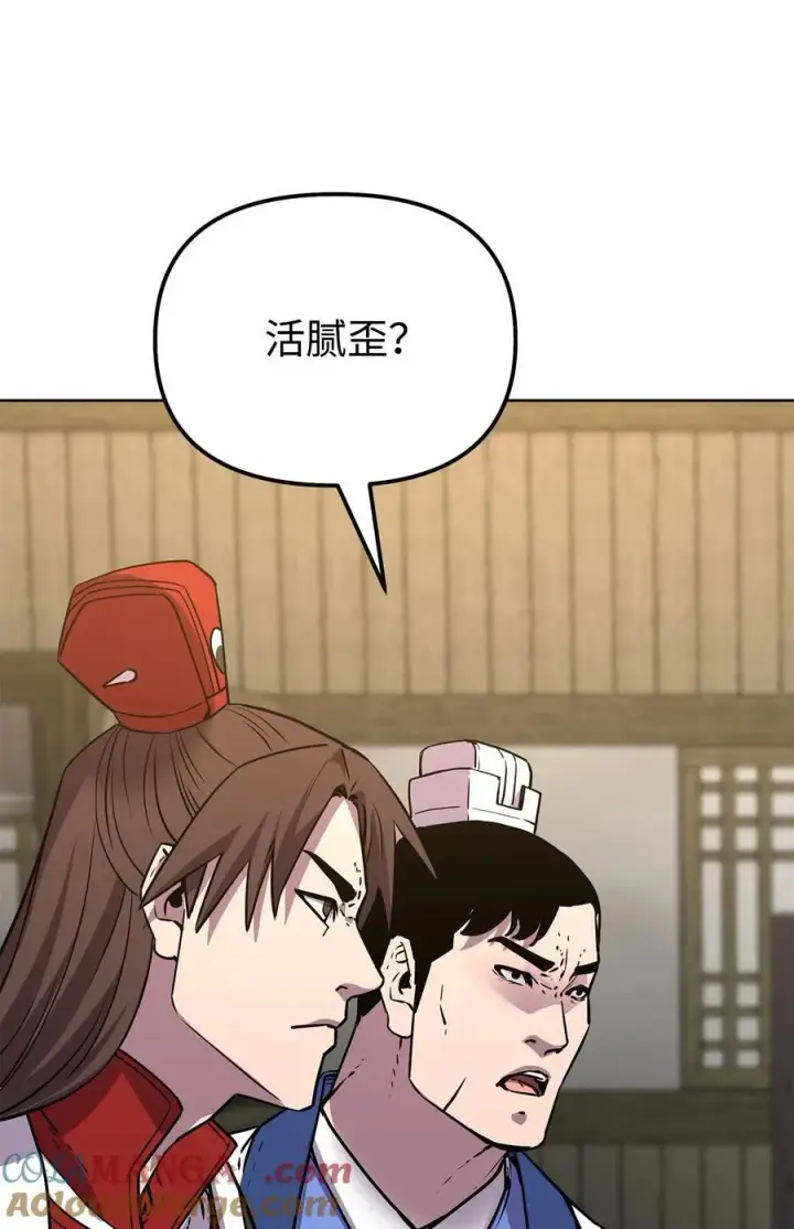 《不死王的轮回》119 邪派挑衅图65