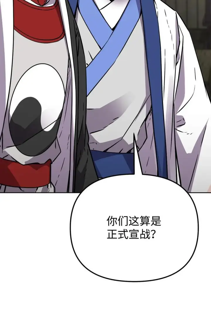 《不死王的轮回》119 邪派挑衅图66