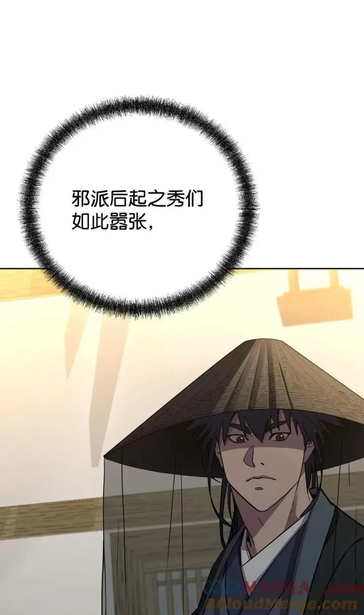 《不死王的轮回》119 邪派挑衅图69