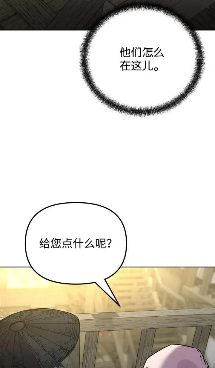 《不死王的轮回》119 邪派挑衅图7