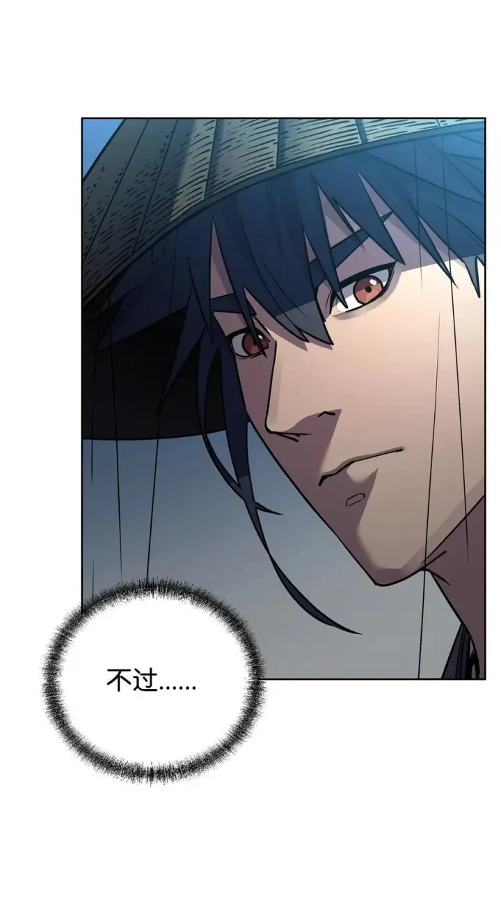 《不死王的轮回》119 邪派挑衅图71