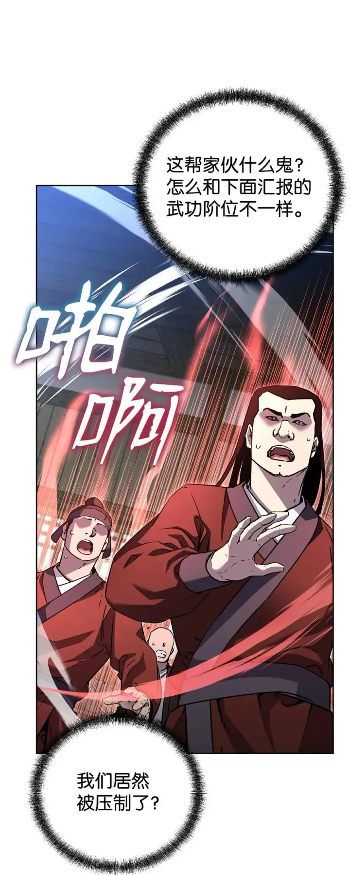 《不死王的轮回》119 邪派挑衅图72