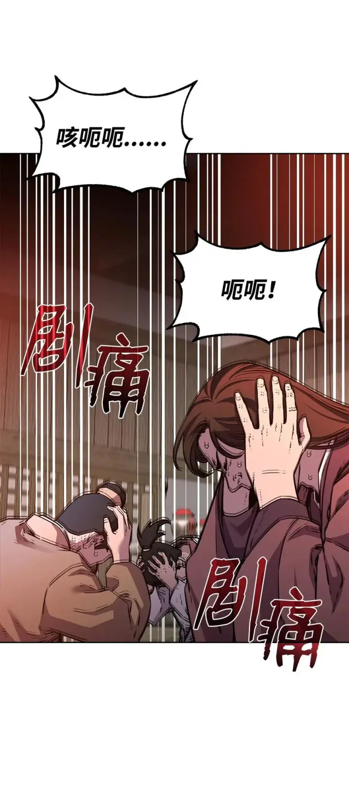 《不死王的轮回》119 邪派挑衅图75