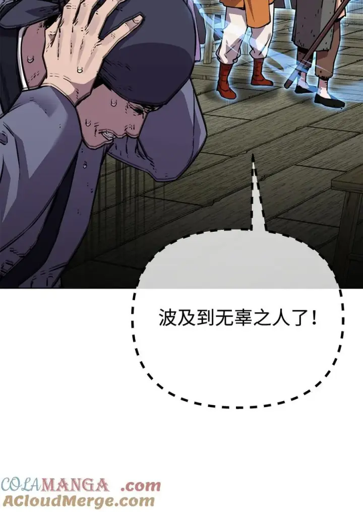 《不死王的轮回》119 邪派挑衅图77
