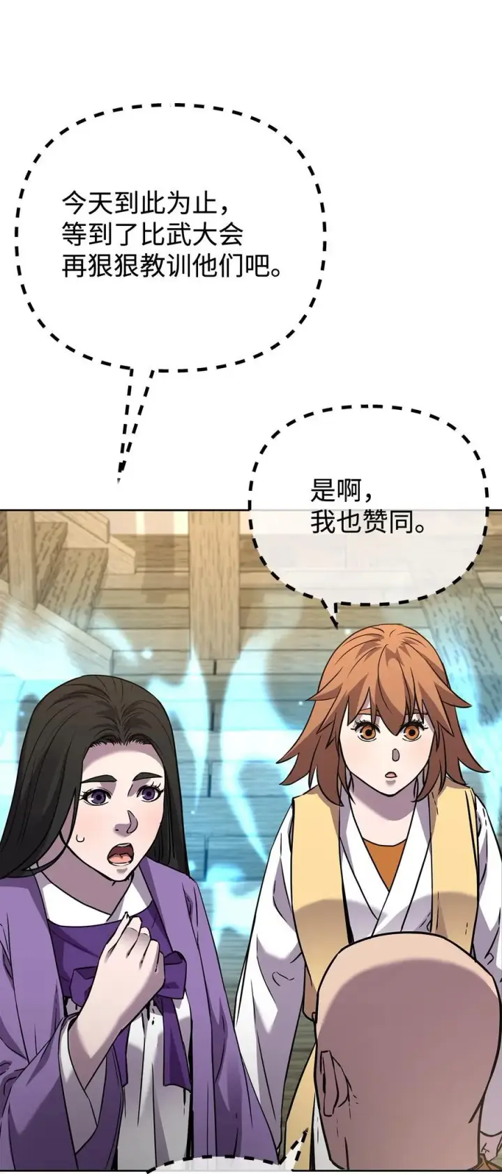 《不死王的轮回》119 邪派挑衅图78