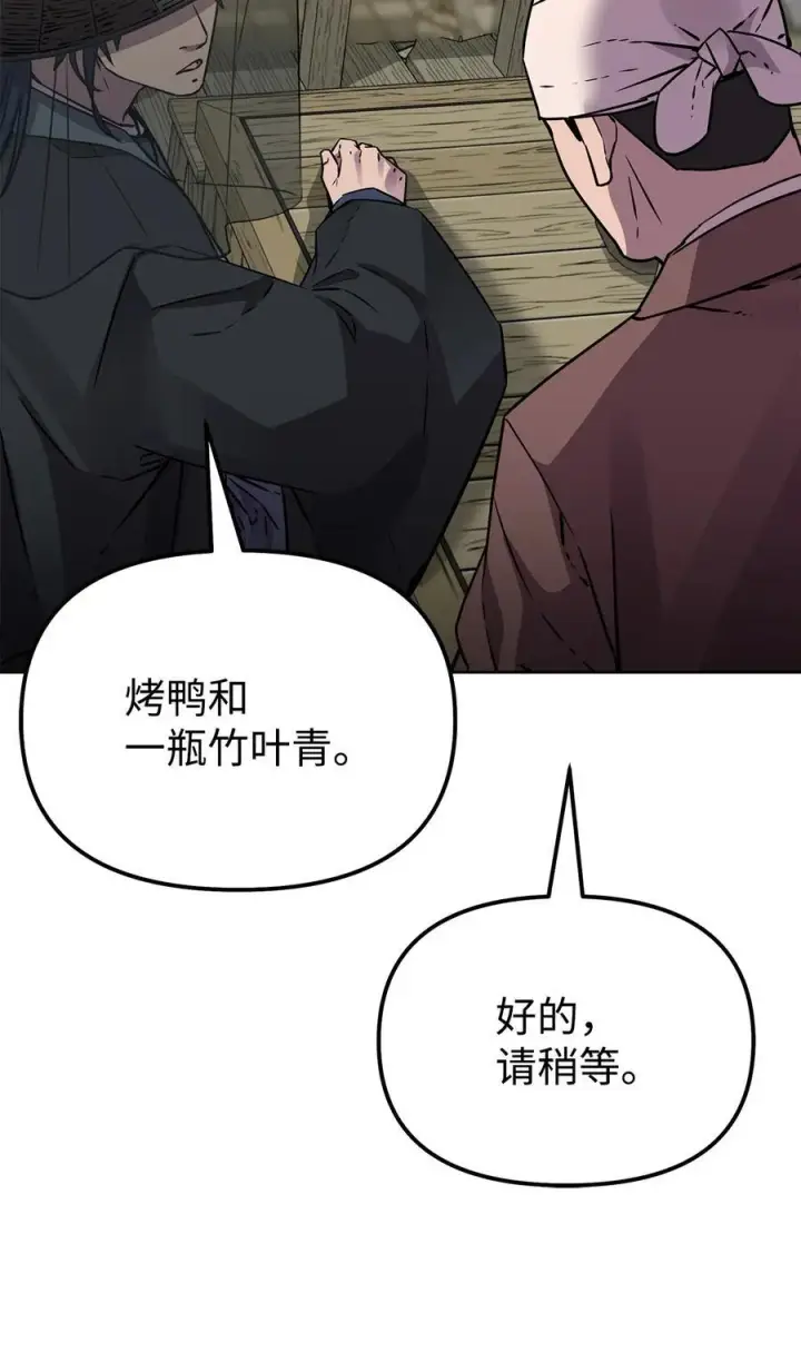 《不死王的轮回》119 邪派挑衅图8