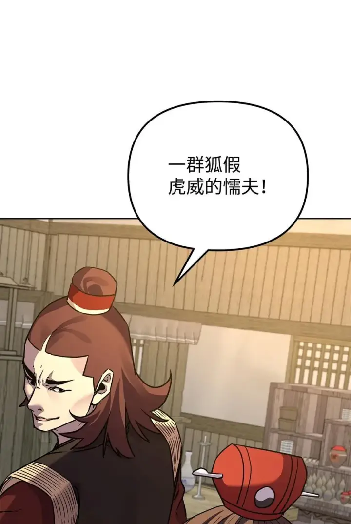 《不死王的轮回》119 邪派挑衅图86
