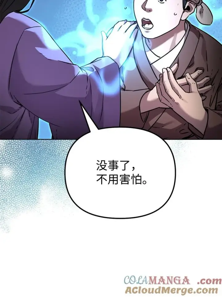 《不死王的轮回》119 邪派挑衅图89