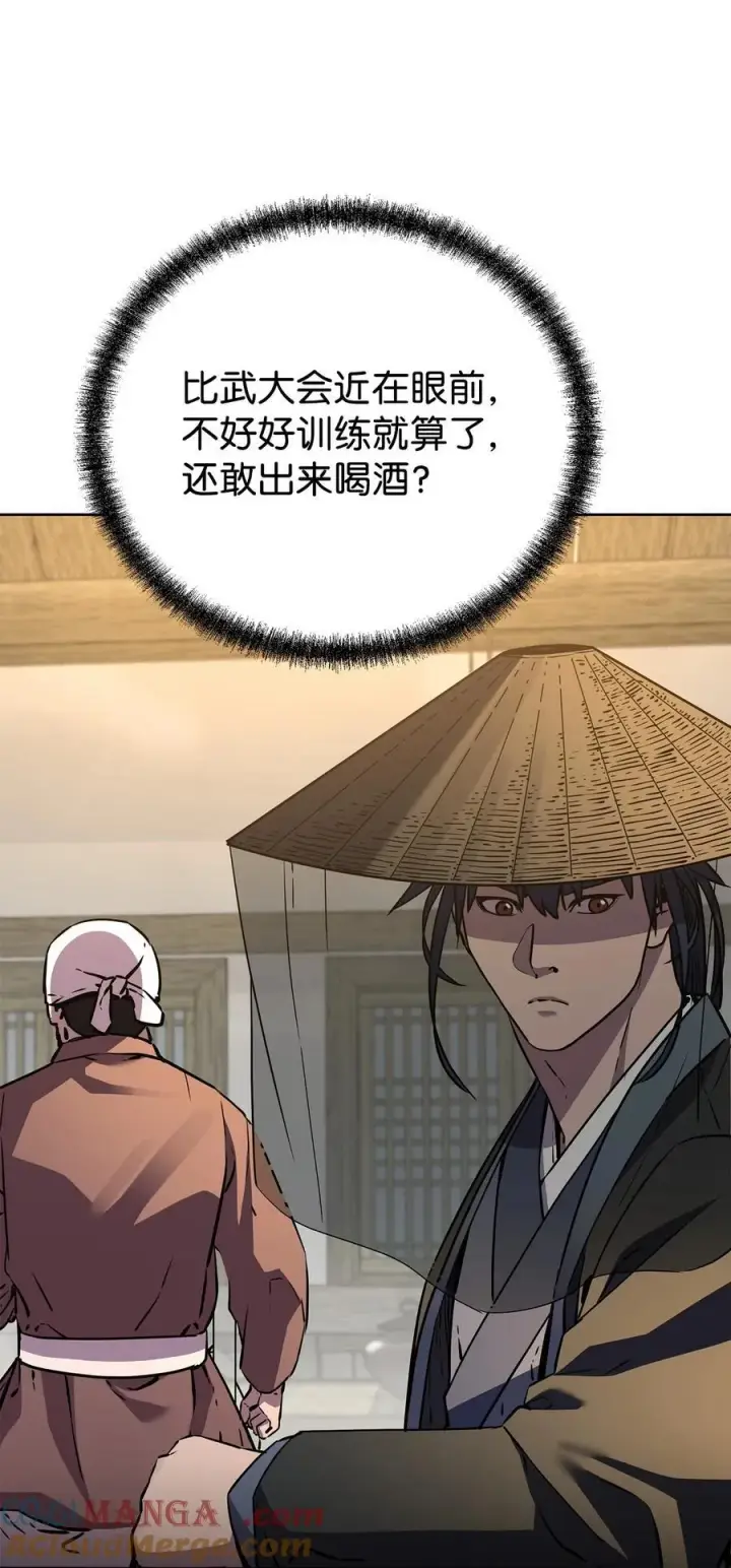 《不死王的轮回》119 邪派挑衅图9