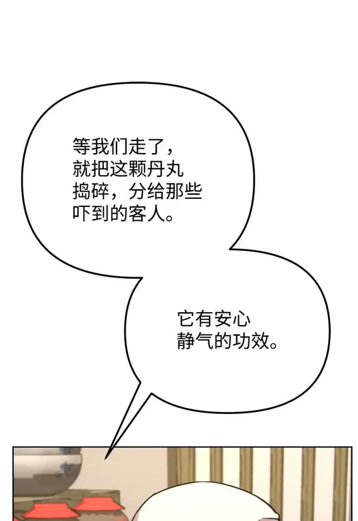 《不死王的轮回》119 邪派挑衅图90