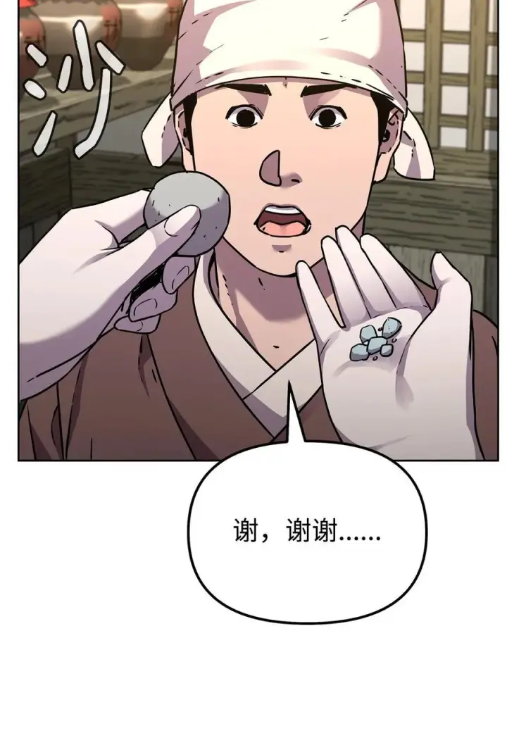 《不死王的轮回》119 邪派挑衅图91