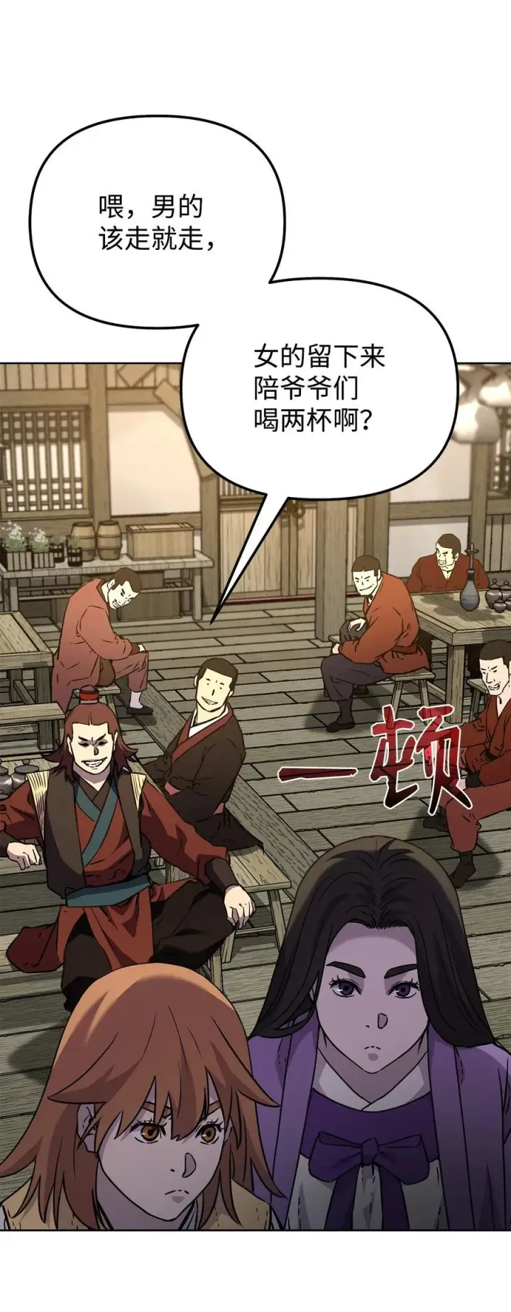 《不死王的轮回》119 邪派挑衅图92