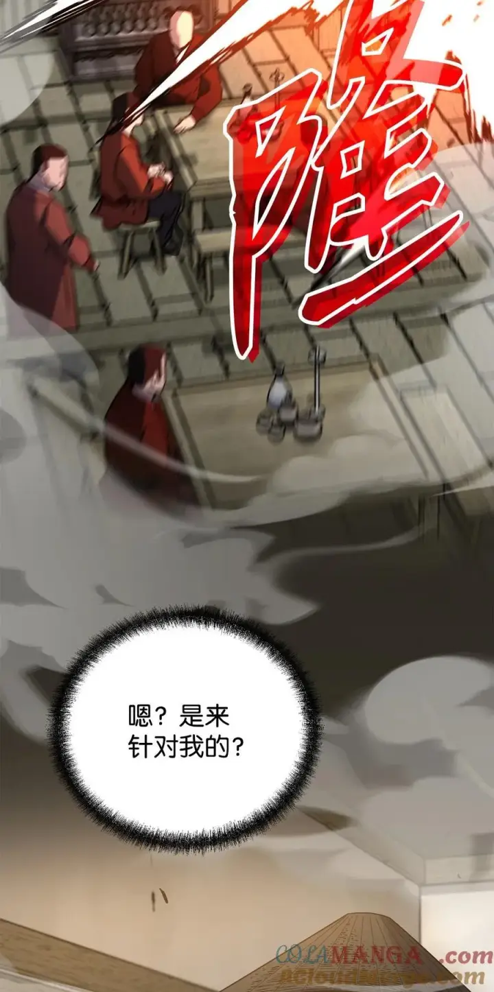 《不死王的轮回》119 邪派挑衅图97