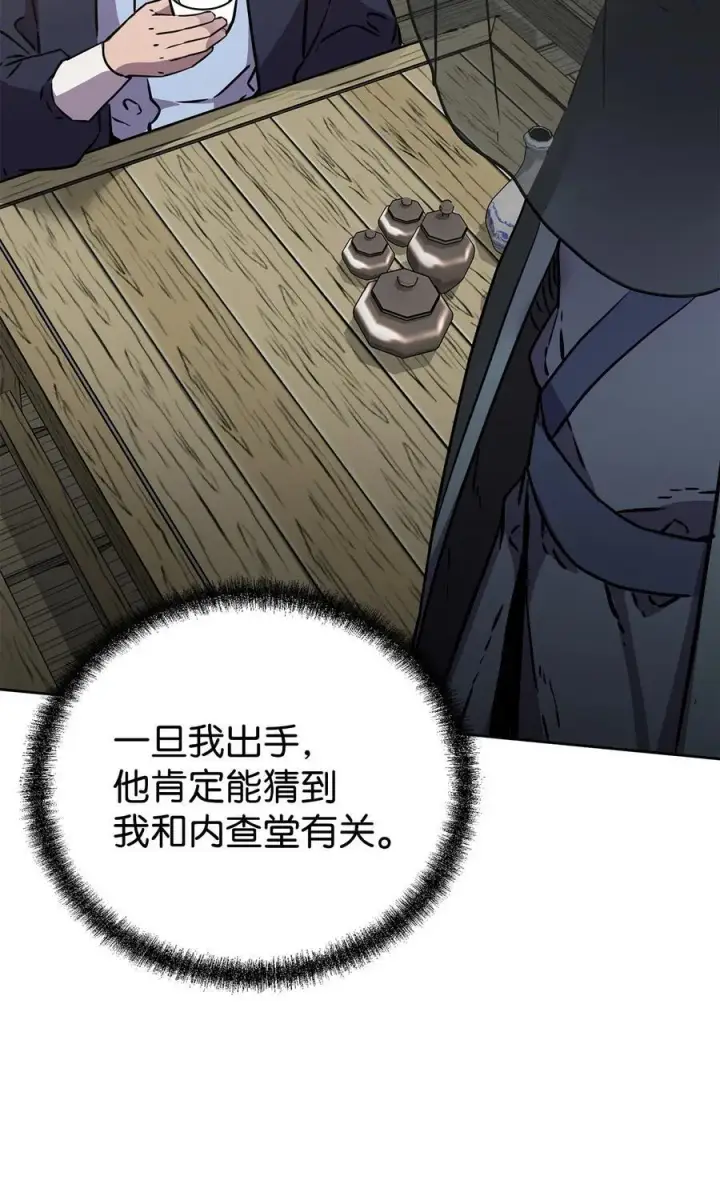 《不死王的轮回》120 冰白尸图10