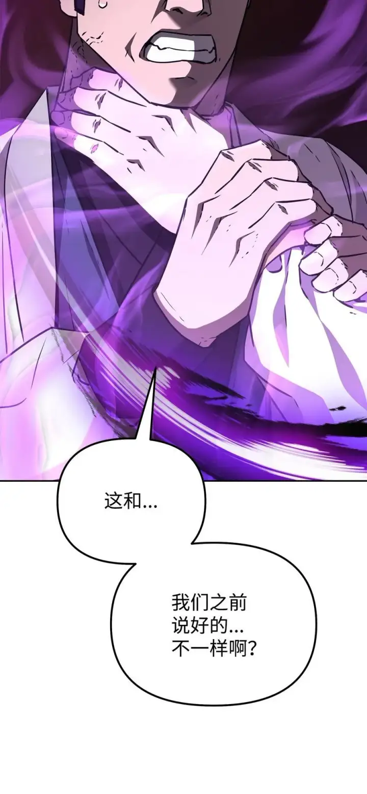 《不死王的轮回》120 冰白尸图103