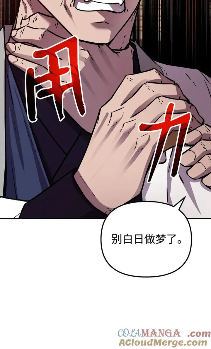 《不死王的轮回》120 冰白尸图105
