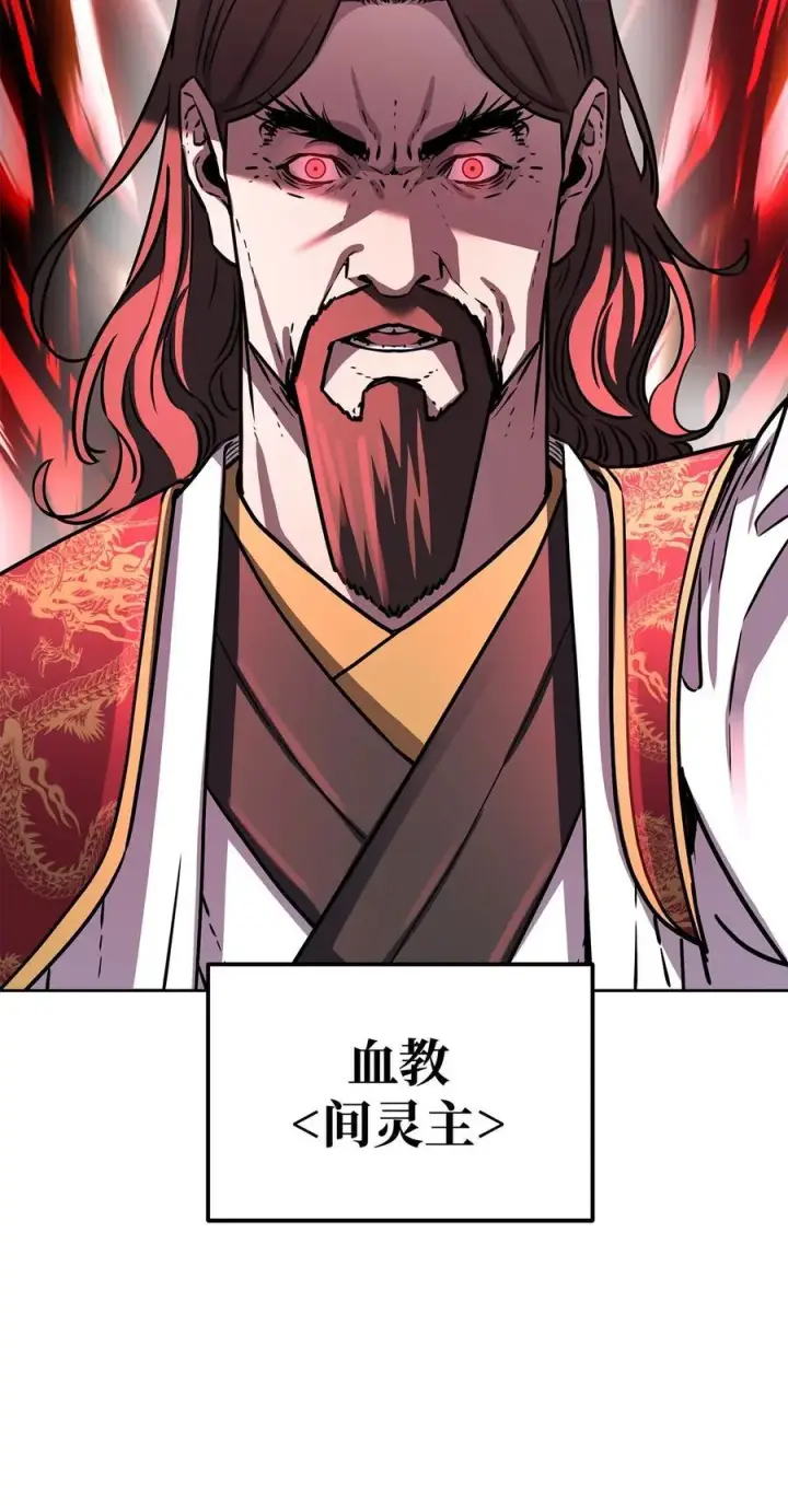 《不死王的轮回》120 冰白尸图107