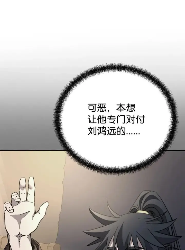 《不死王的轮回》120 冰白尸图111