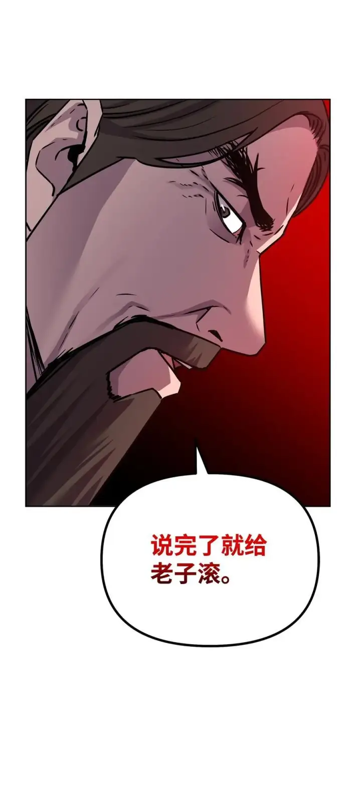 《不死王的轮回》120 冰白尸图114