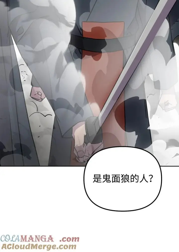 《不死王的轮回》120 冰白尸图13
