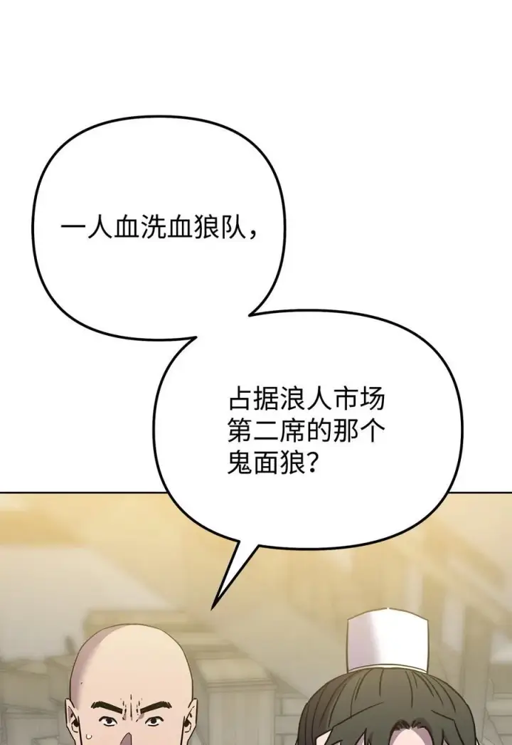《不死王的轮回》120 冰白尸图14