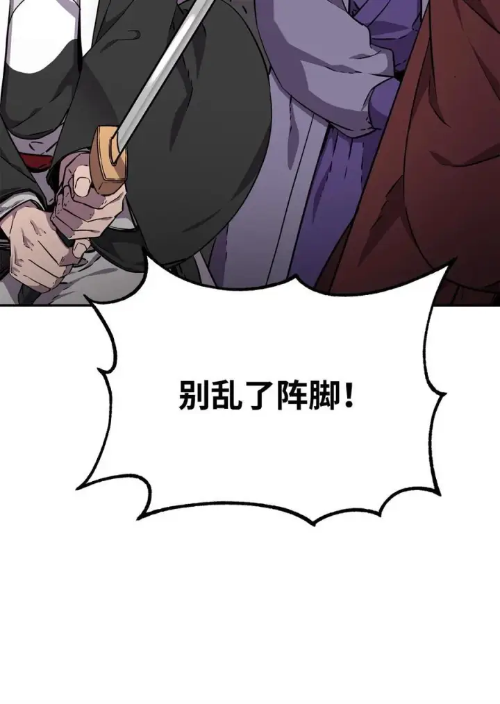 《不死王的轮回》120 冰白尸图23