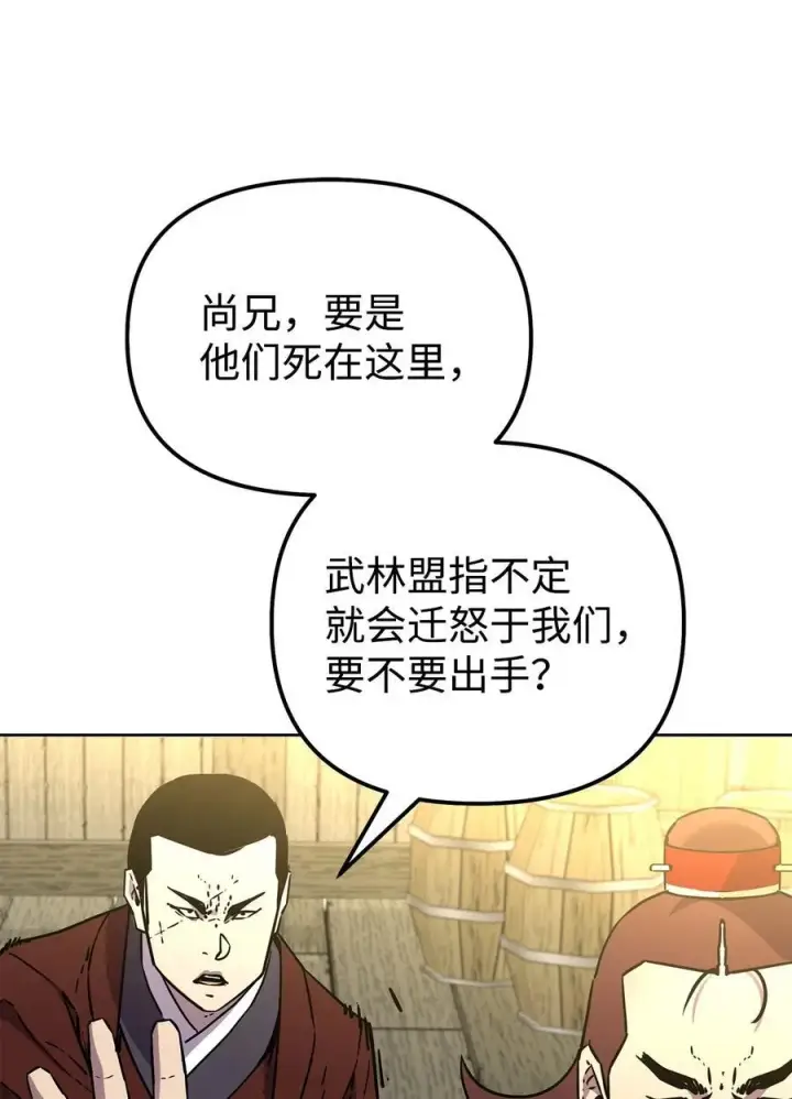 《不死王的轮回》120 冰白尸图27